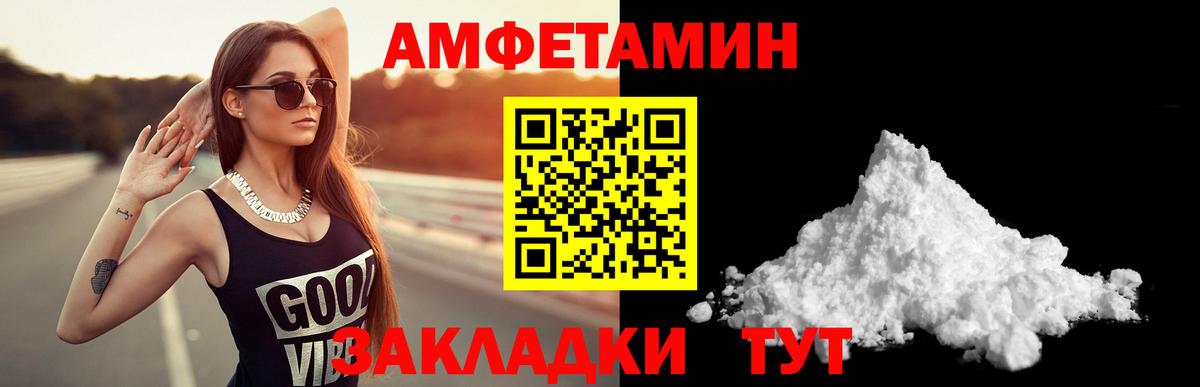 Amphetamine VHQ Сланцы