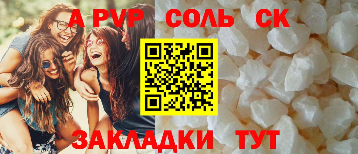 Сланцы  A-PVP Соль  Вход с VPN  Alpha-PVP VHQ 