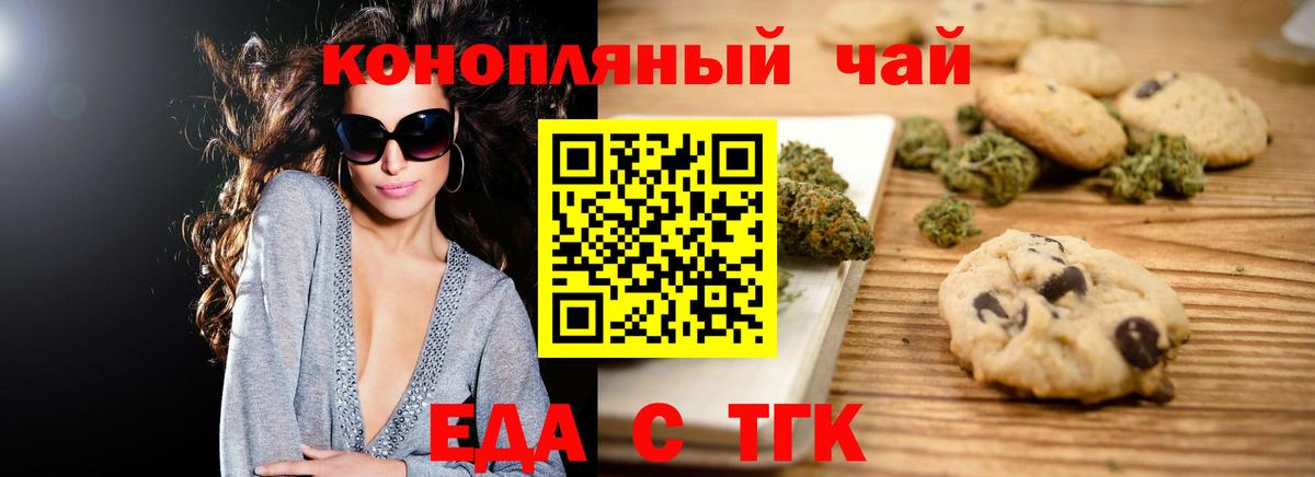 Сланцы  Canna-Cookies марихуана  Вход с VPN 