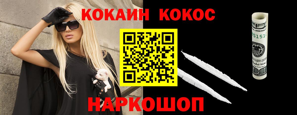 Cocaine VHQ Сланцы