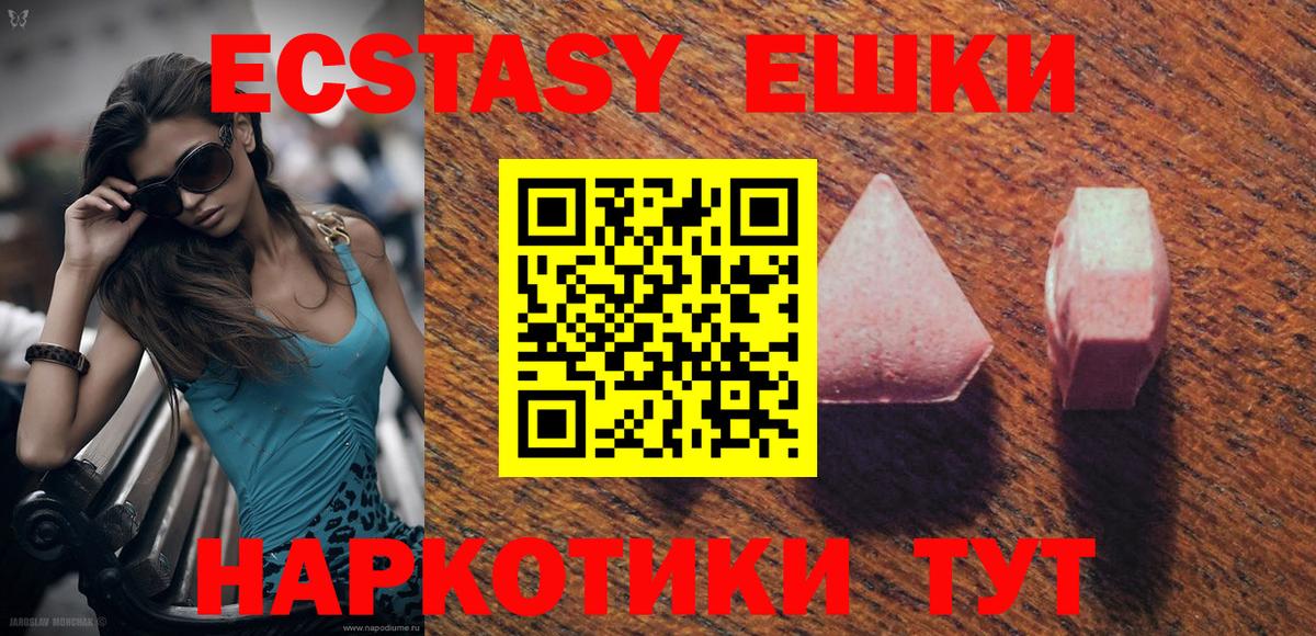Ecstasy Cube Сланцы