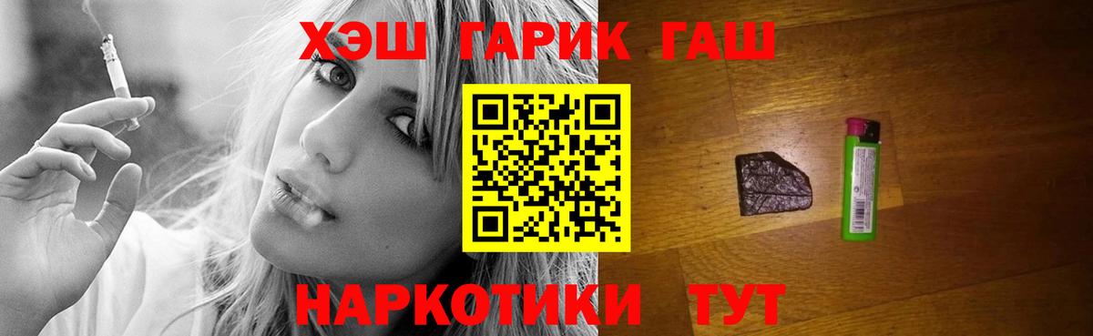 что такое наркотик  Вход с VPN  Сланцы  ГАШ Изолятор  ГАШИШ хэш 