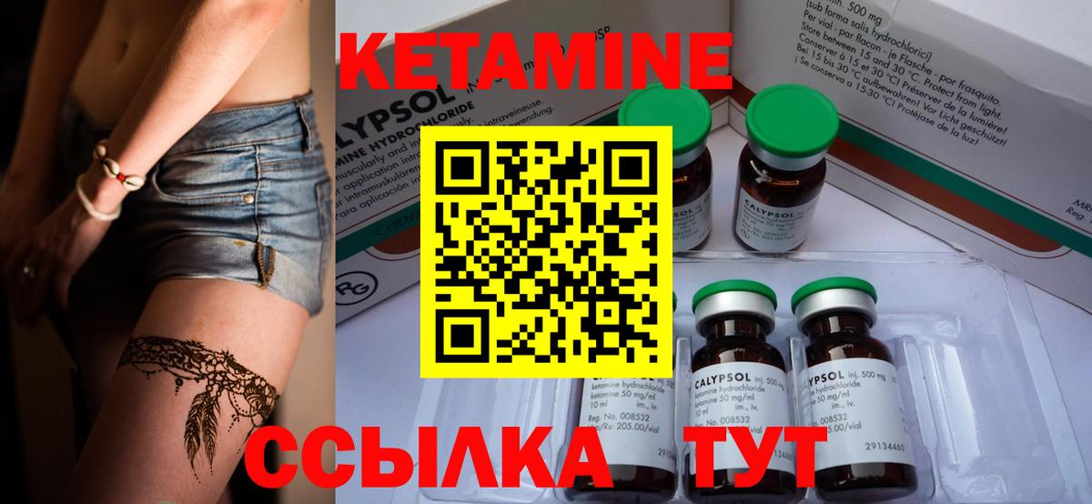 Кетамин VHQ Сланцы