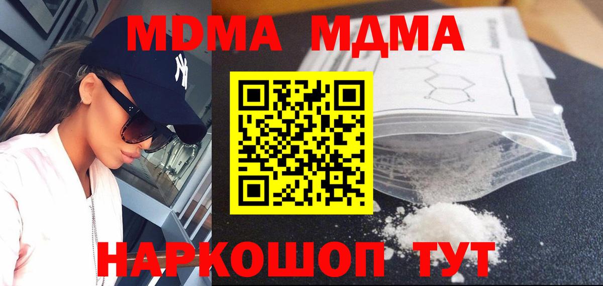 MDMA VHQ Сланцы