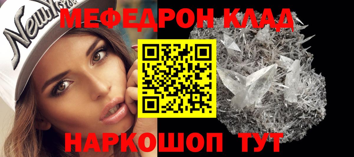 Меф кристаллы Сланцы
