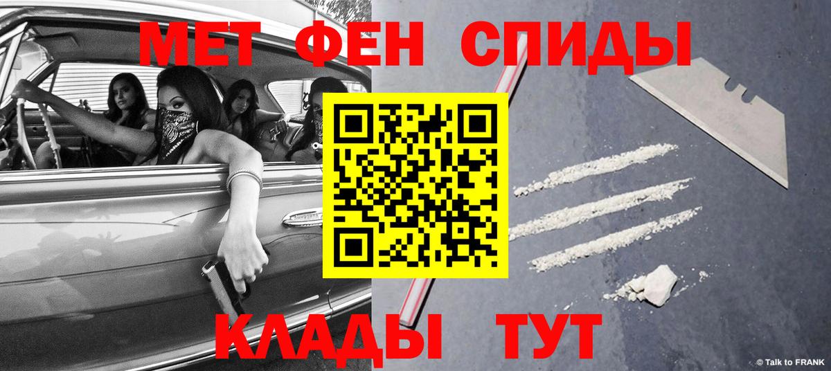 Первитин кристалл Сланцы