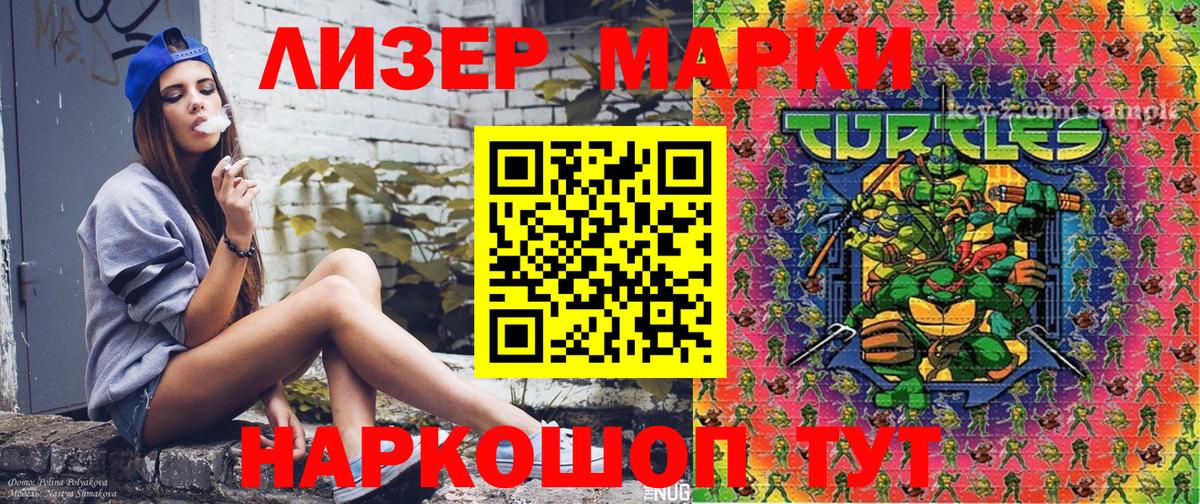 Марки 25I-NBOMe  где найти   Сланцы  Марки N-bome 1500мкг  Вход с VPN 
